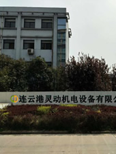 连云港灵动机电设备有限公司风机消声器消声降噪厂家 连云港灵动机电设备有限公司风机消声器消声降噪厂家
